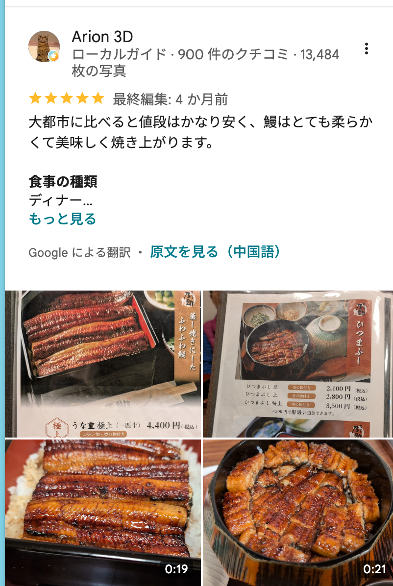 うなぎ乃助のフランチャイズ加盟店募集 - うなぎ乃助の加盟店募集