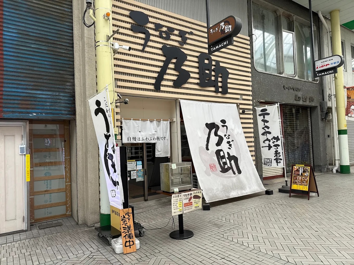 うなぎ乃助 高松本店 外観