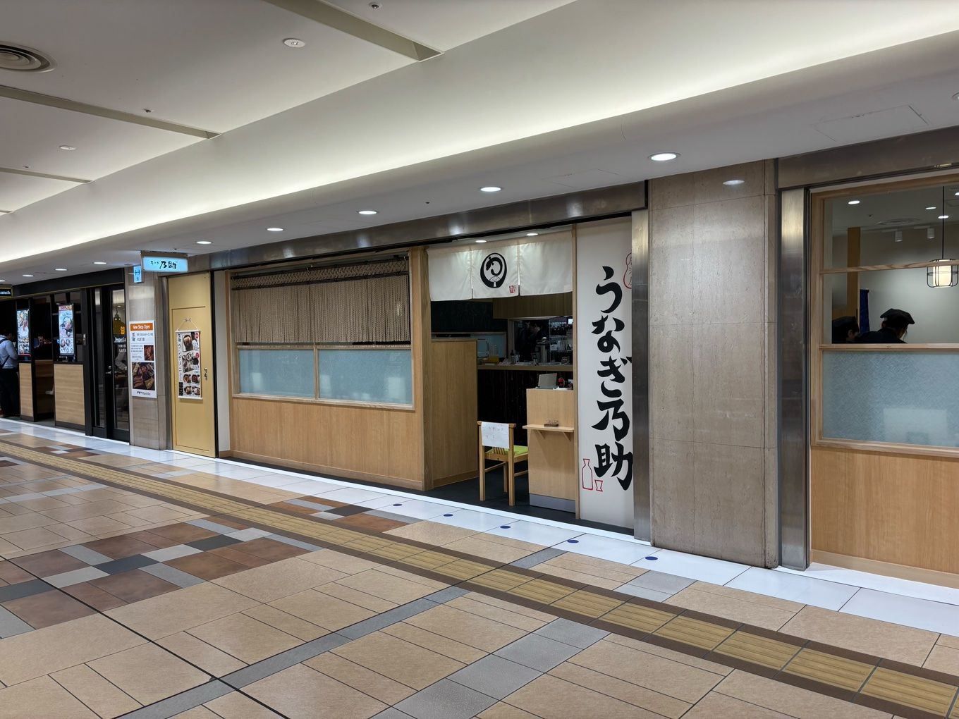うなぎ乃助 ヤエチカ店 外観