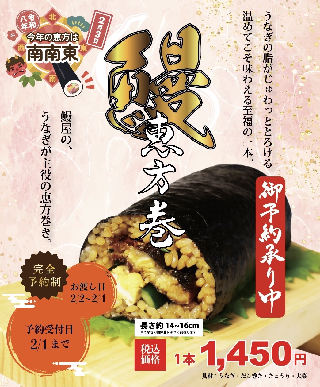うなぎ乃助 石神井公園店 ｜駅徒歩2分・本格うなぎをお手頃価格で